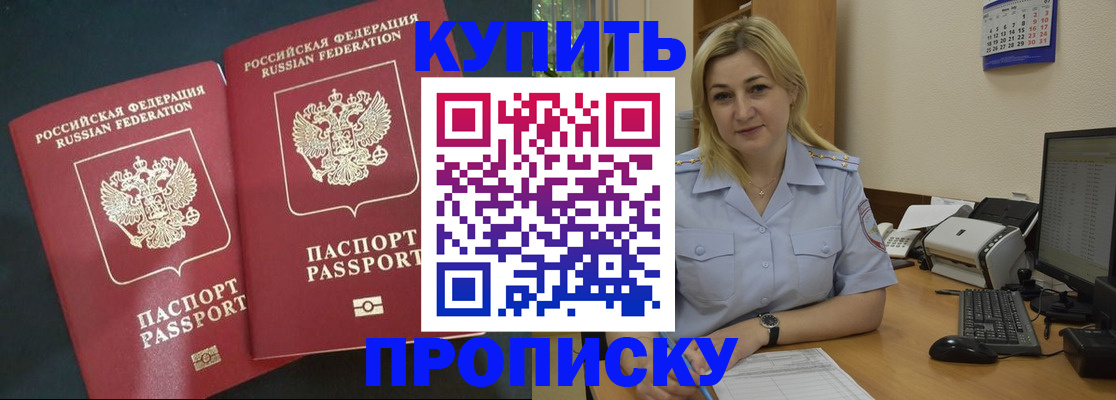 временная регистрация собственник в Новосибирской области