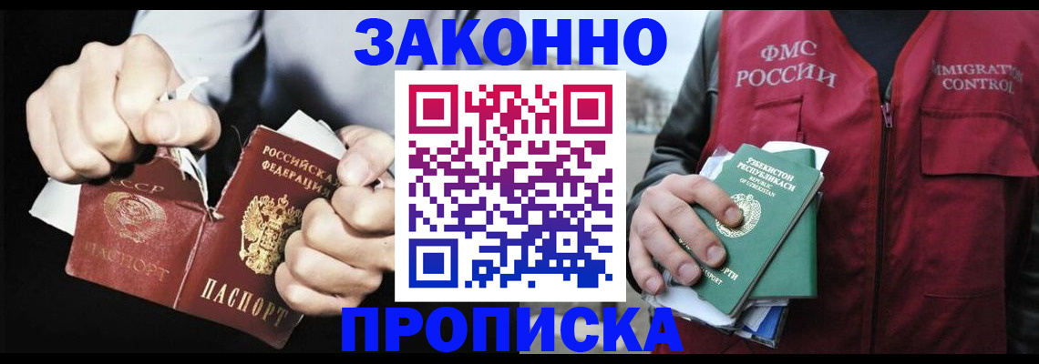 временная регистрация гарантия в Новосибирской области