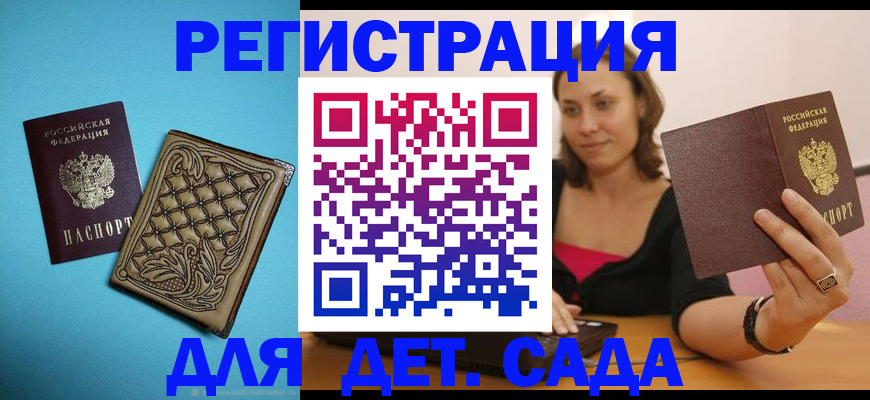 прописка поиск в Новосибирской области