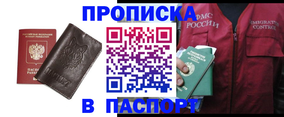 найти адрес прописки в Новосибирской области