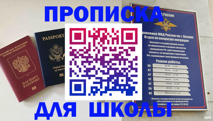 временная регистрация для всех в Новосибирской области